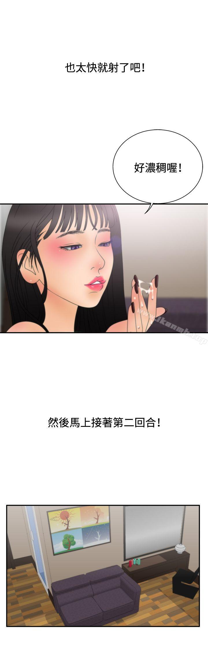 第2季 第7话-White Girl(完结)-夕君（第21张）