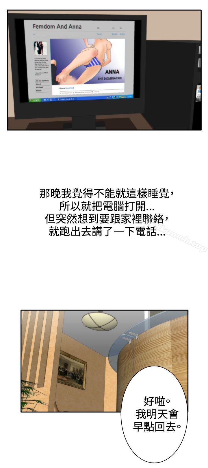 第2季 第7话-White Girl(完结)-夕君（第26张）