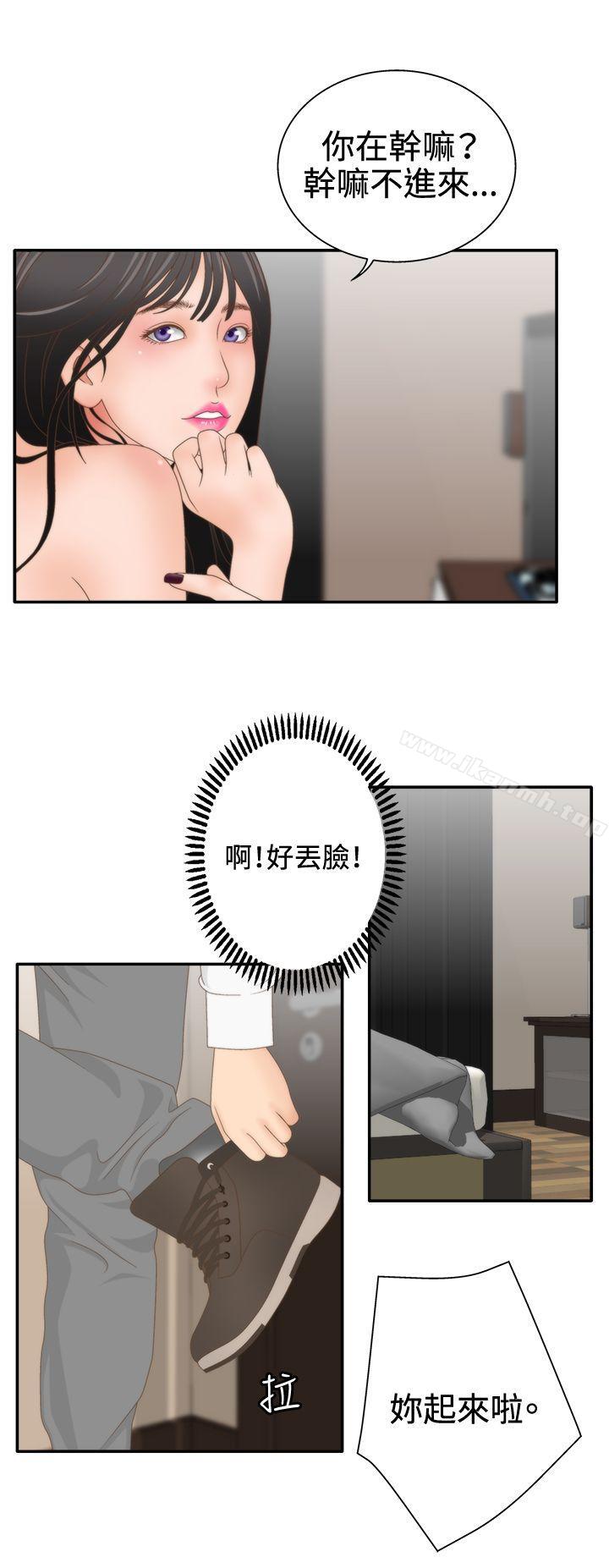 第2季 第8话-White Girl(完结)-夕君（第8张）