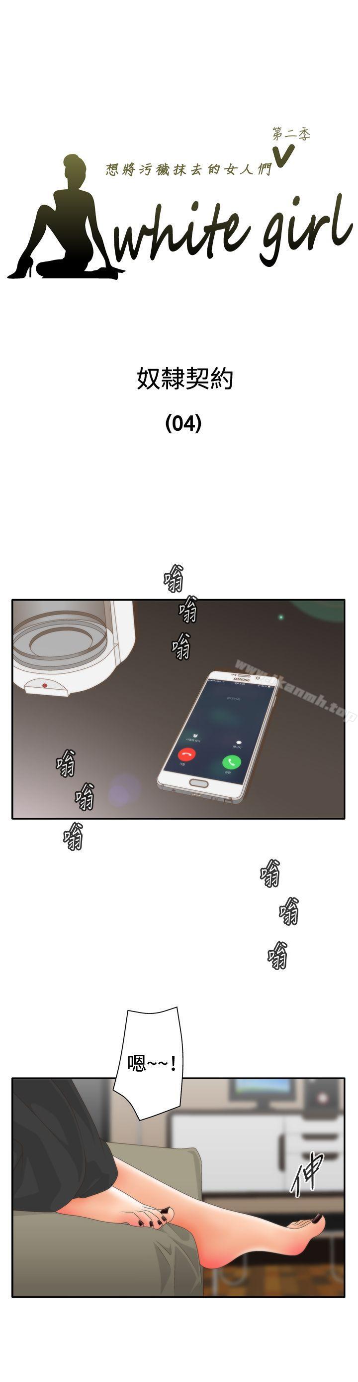 第2季 第9话-White Girl(完结)-夕君（第1张）