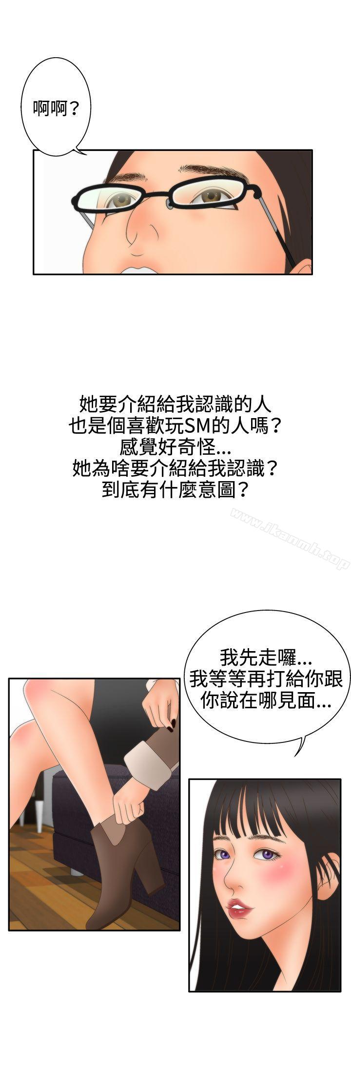 第2季 第9话-White Girl(完结)-夕君（第9张）
