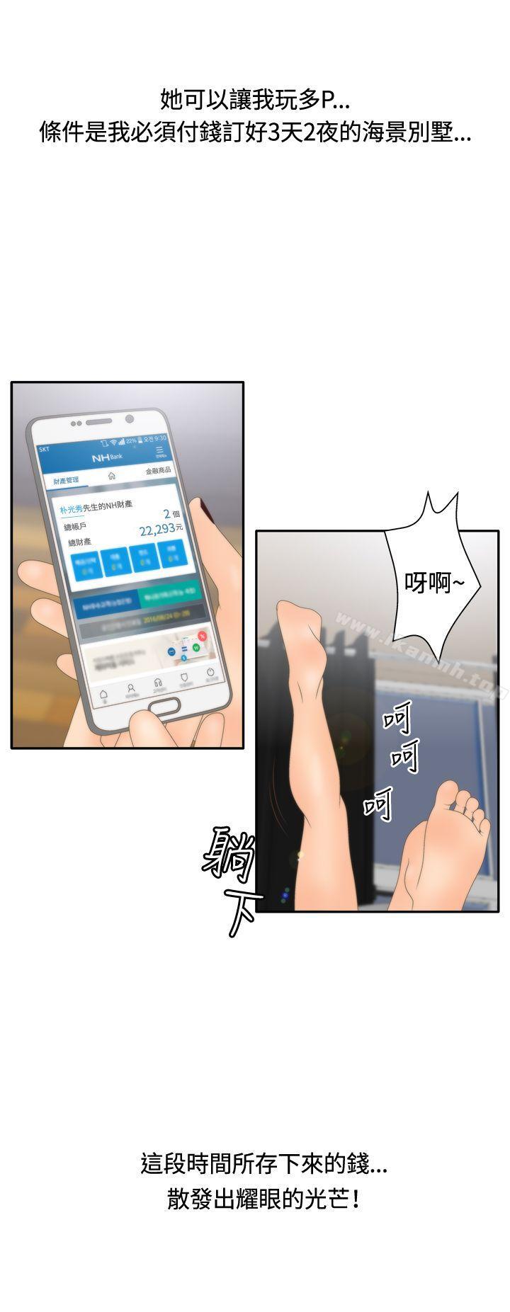 第2季 第9话-White Girl(完结)-夕君（第10张）