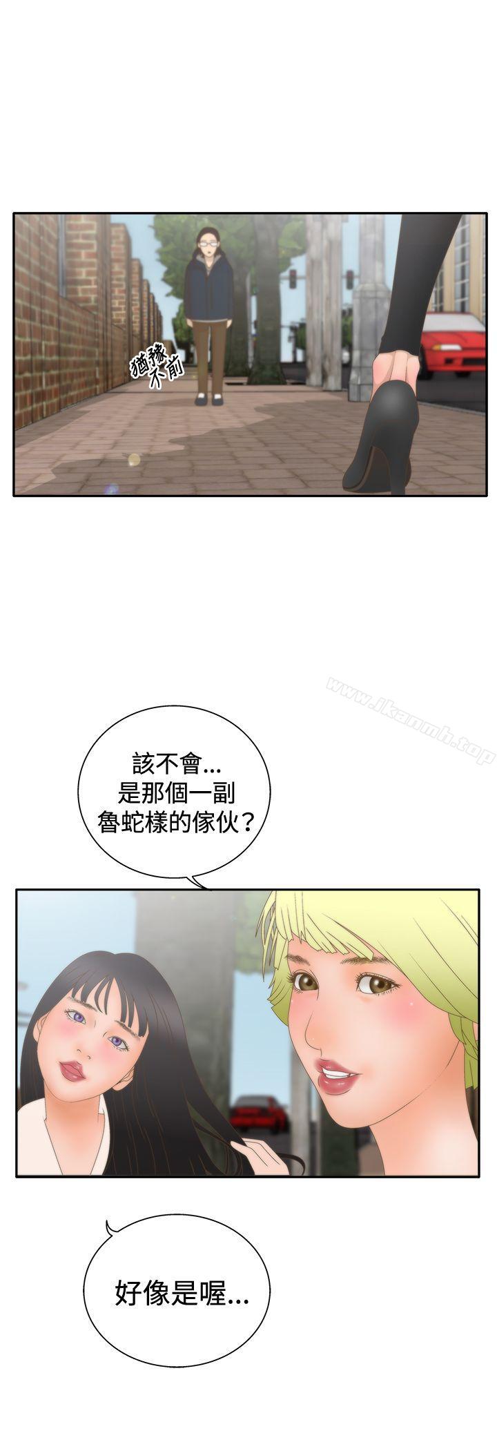 第2季 第9话-White Girl(完结)-夕君（第13张）
