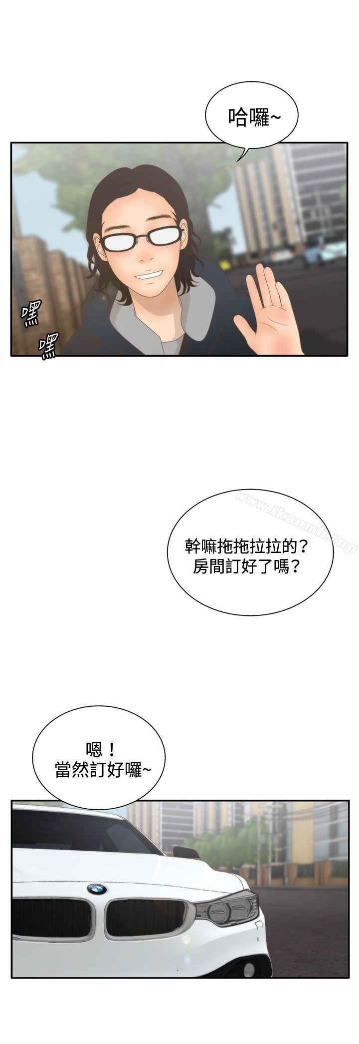 第2季 第9话-White Girl(完结)-夕君（第14张）