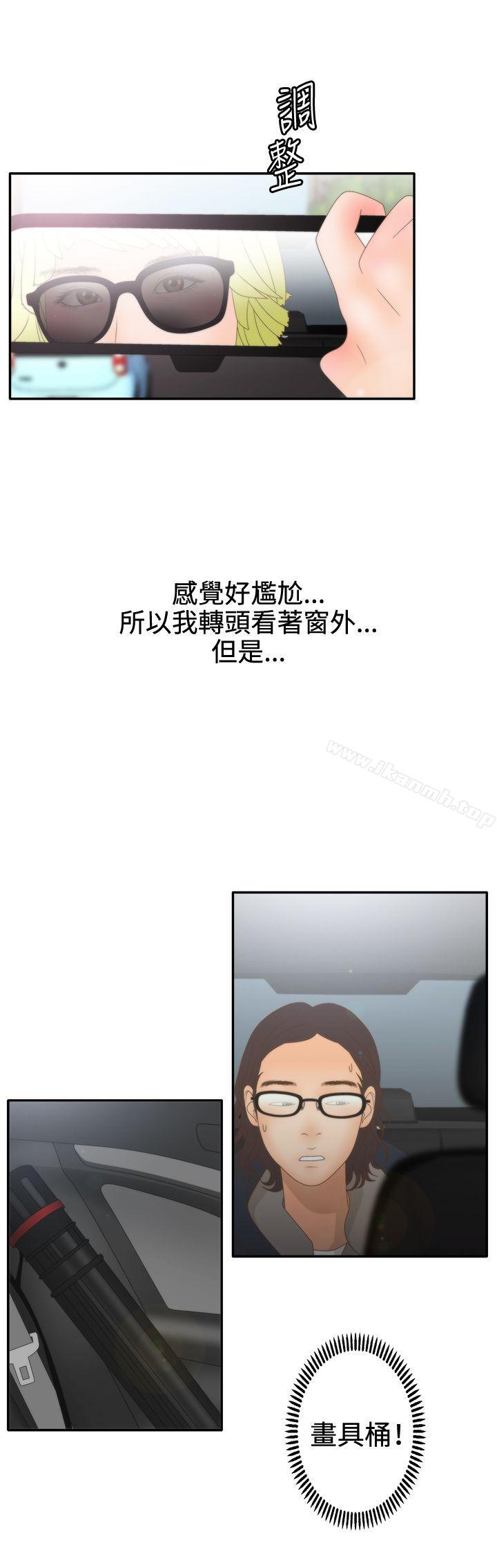 第2季 第9话-White Girl(完结)-夕君（第16张）