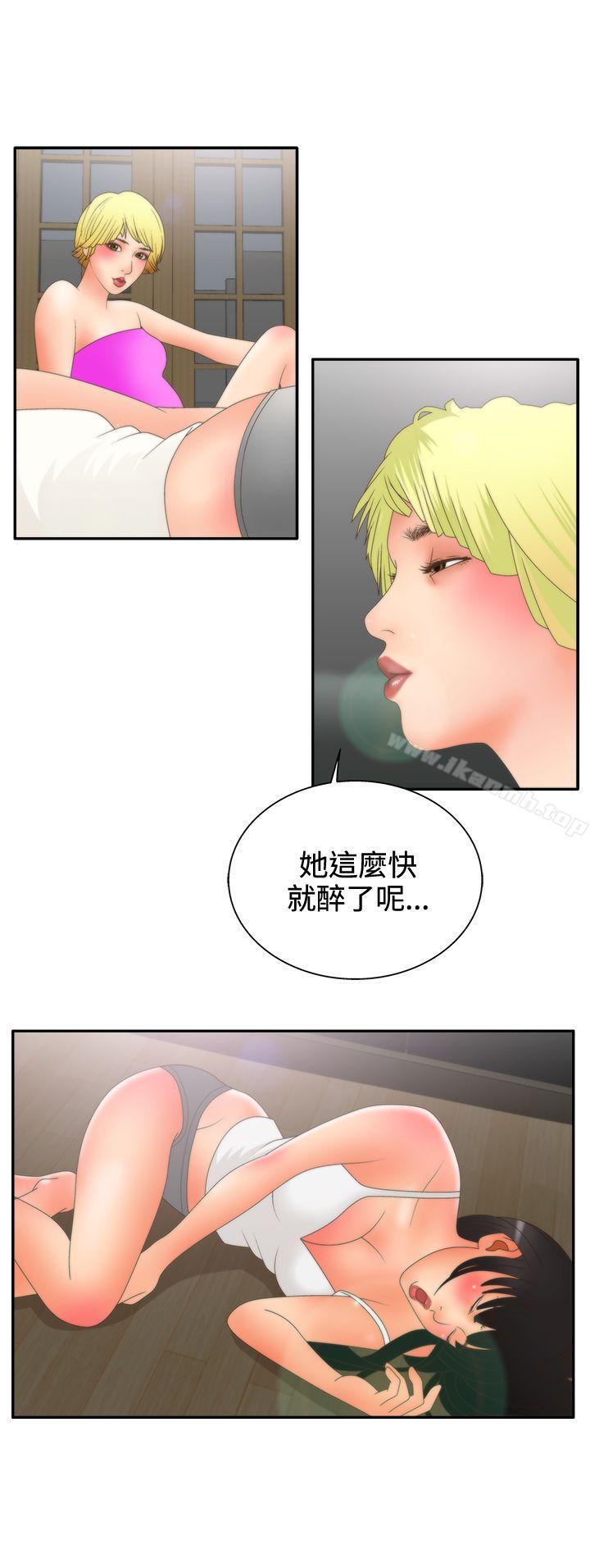 第2季 第9话-White Girl(完结)-夕君（第21张）