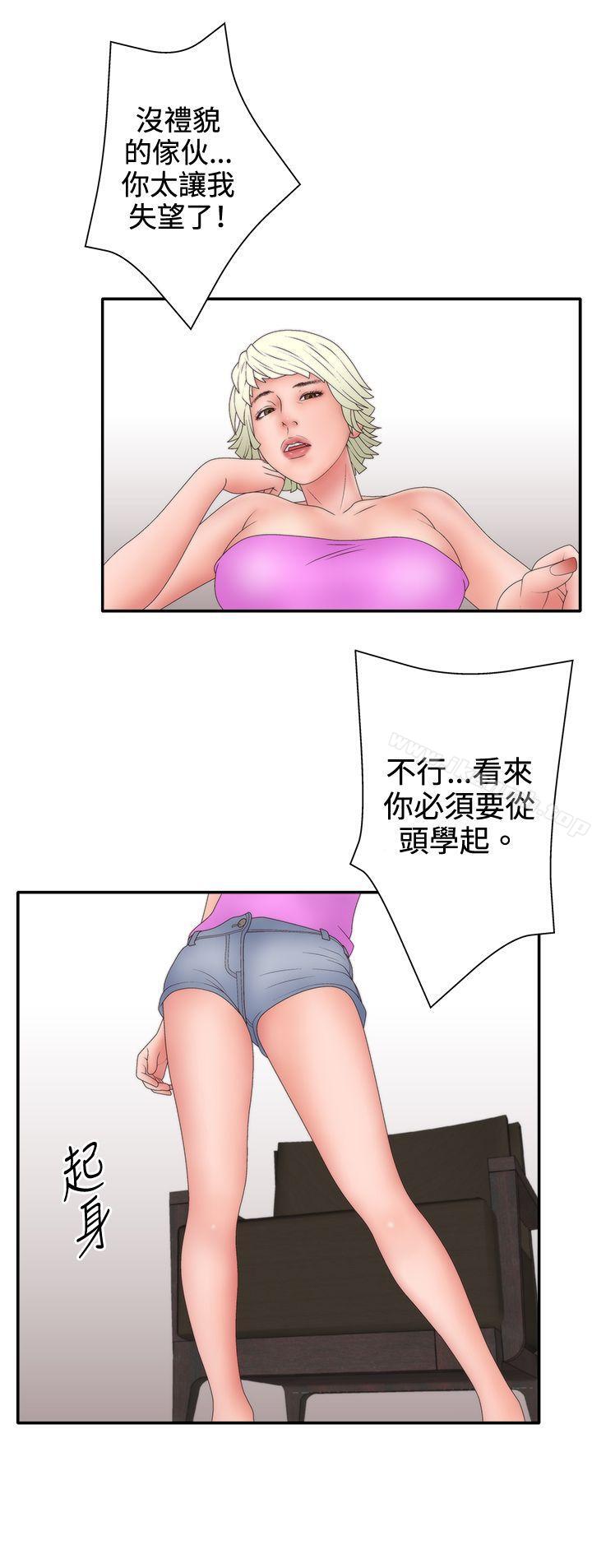第2季 第10话-White Girl(完结)-夕君（第10张）