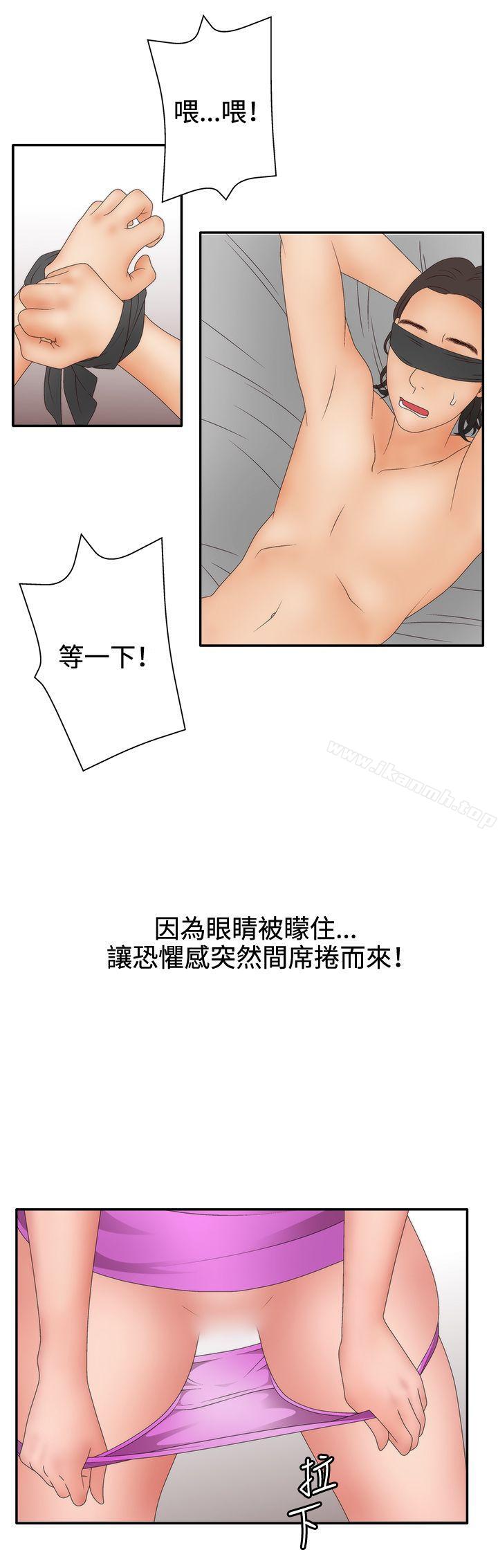 第2季 第10话-White Girl(完结)-夕君（第15张）