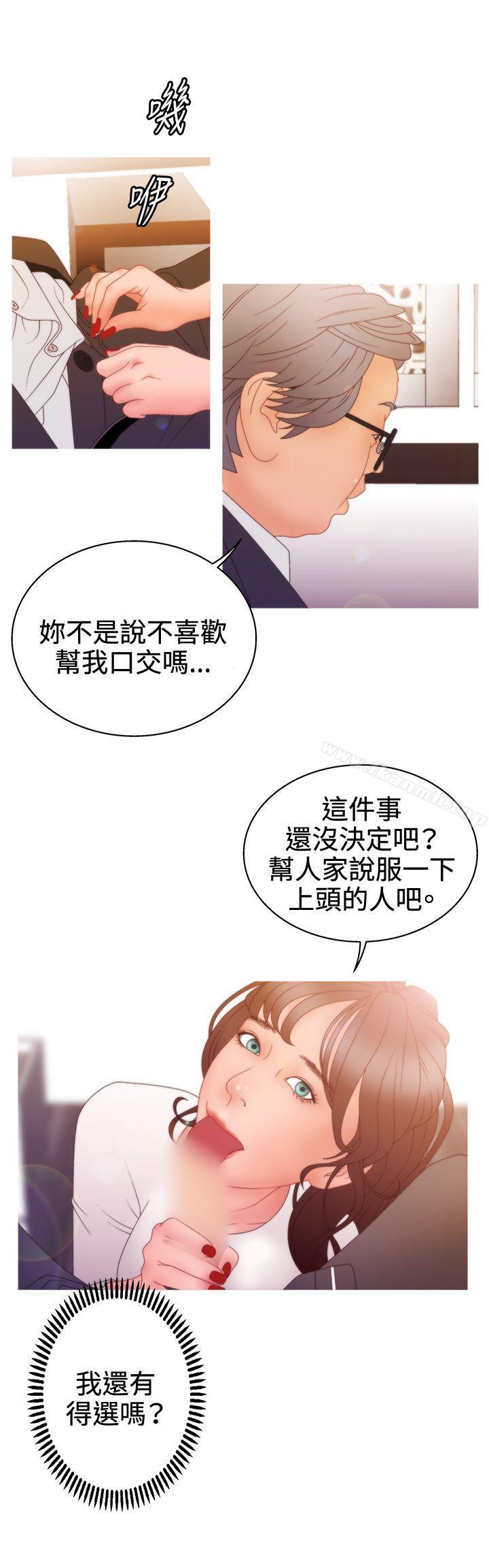 第2季 第12话-White Girl(完结)-夕君（第11张）