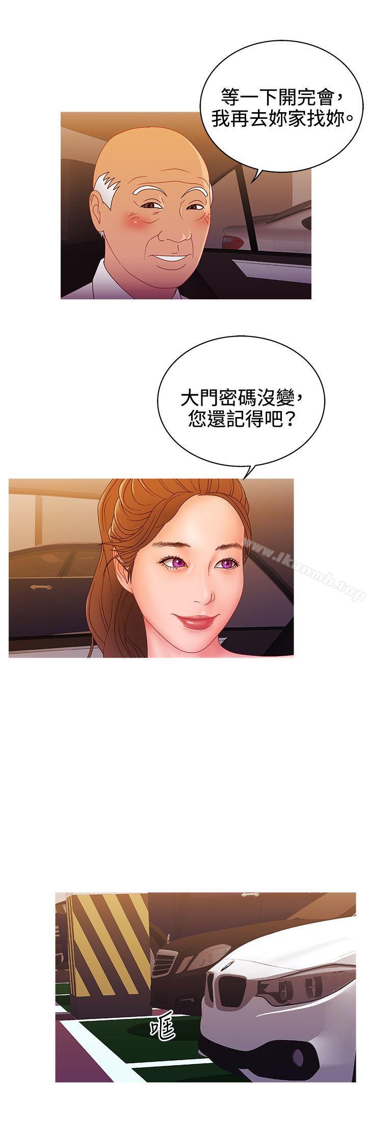 第2季 第13话-White Girl(完结)-夕君（第7张）
