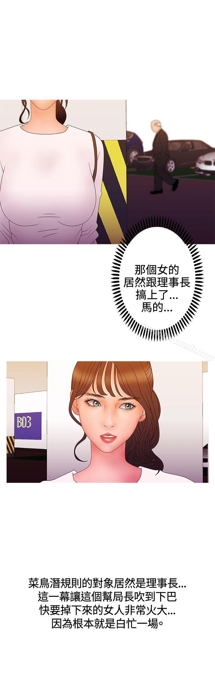 第2季 第13话-White Girl(完结)-夕君（第8张）