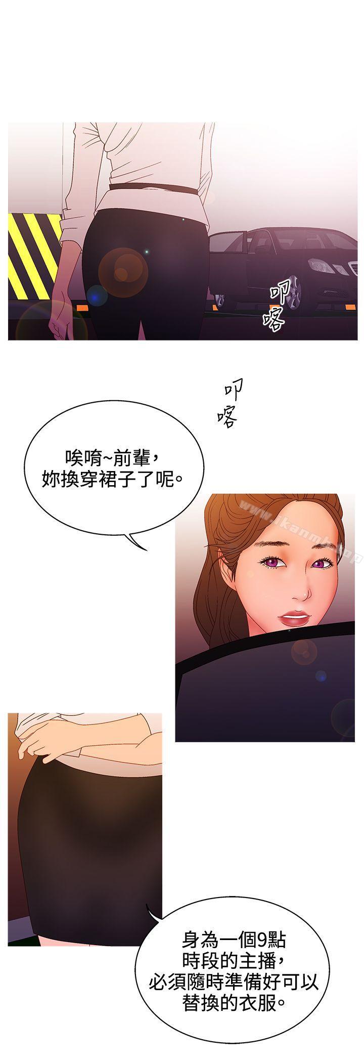 第2季 第13话-White Girl(完结)-夕君（第9张）