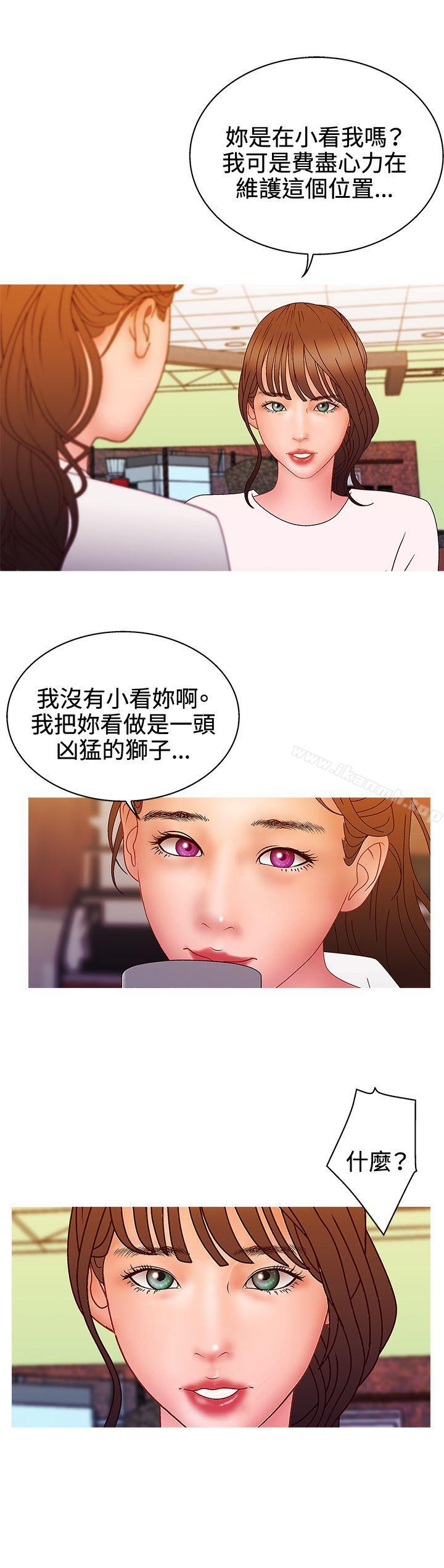第2季 第13话-White Girl(完结)-夕君（第14张）