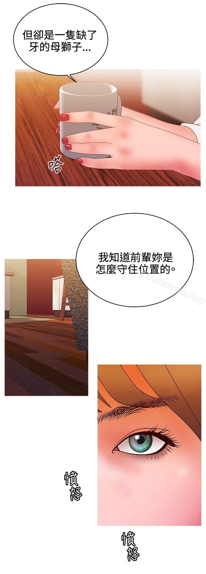 第2季 第13话-White Girl(完结)-夕君（第15张）