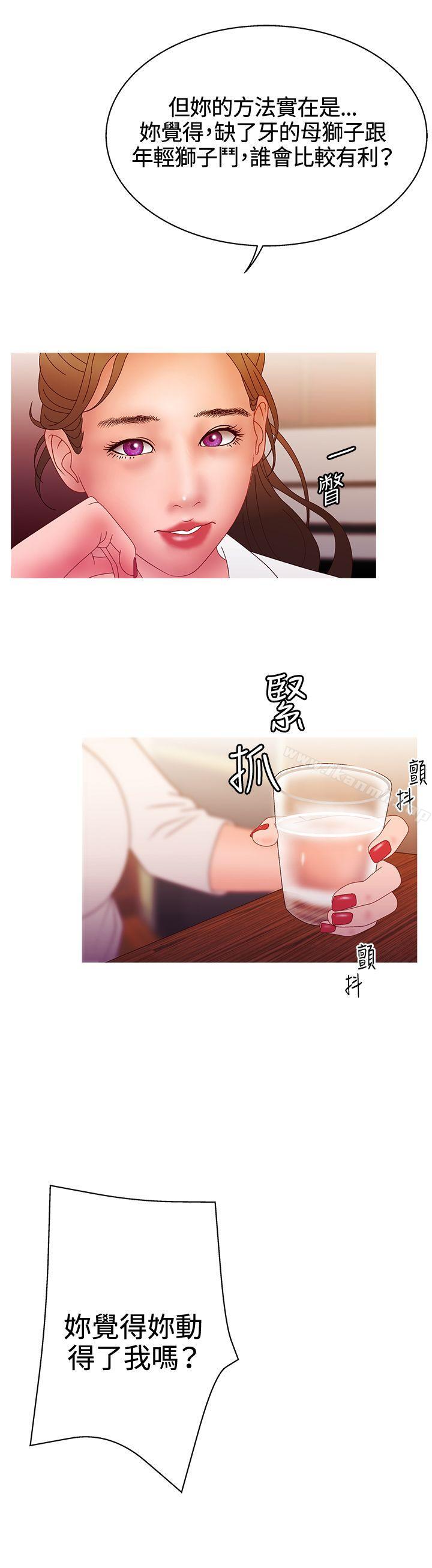 第2季 第13话-White Girl(完结)-夕君（第16张）