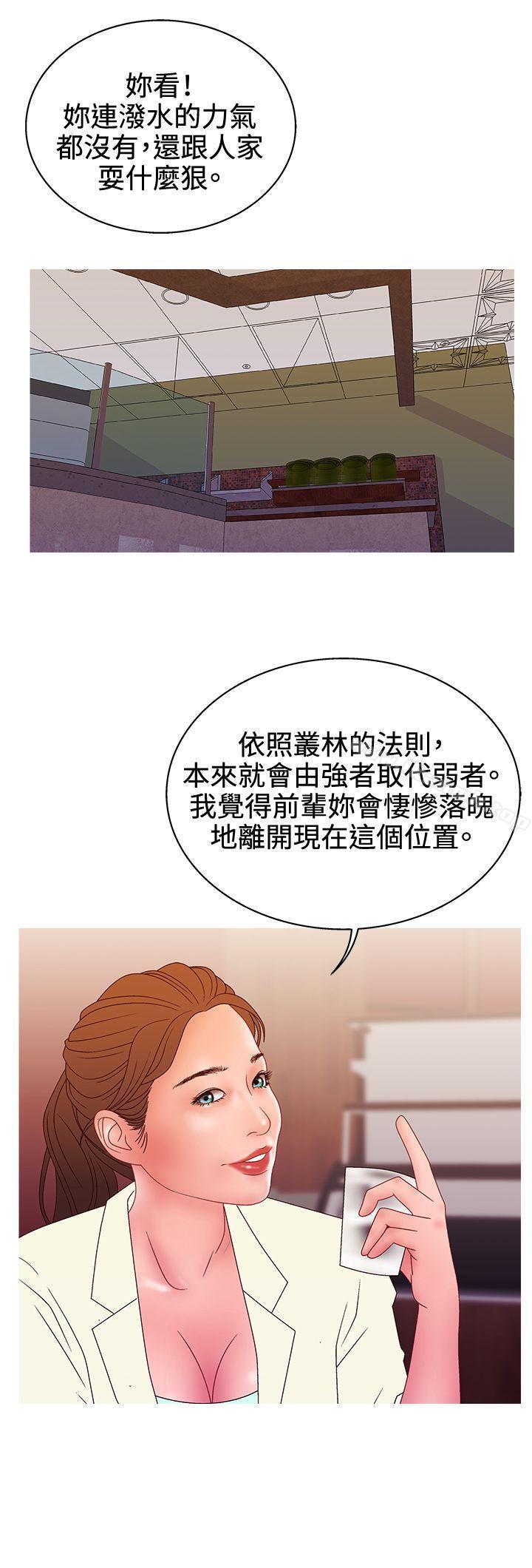 第2季 第13话-White Girl(完结)-夕君（第18张）