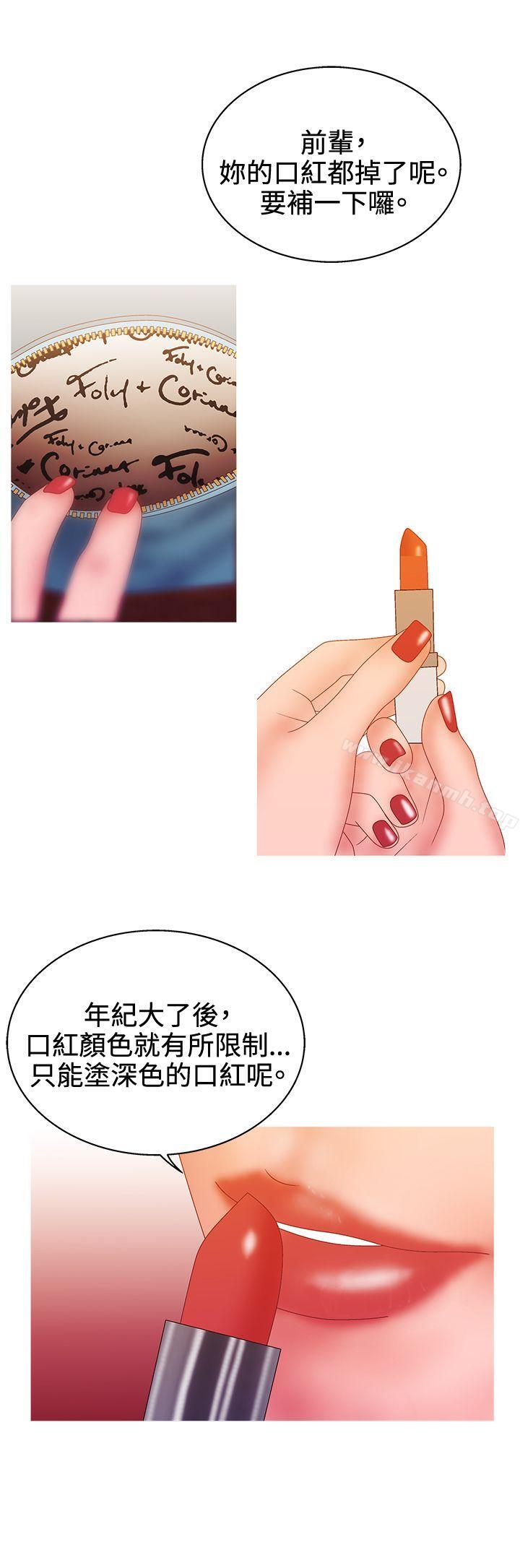 第2季 第13话-White Girl(完结)-夕君（第20张）