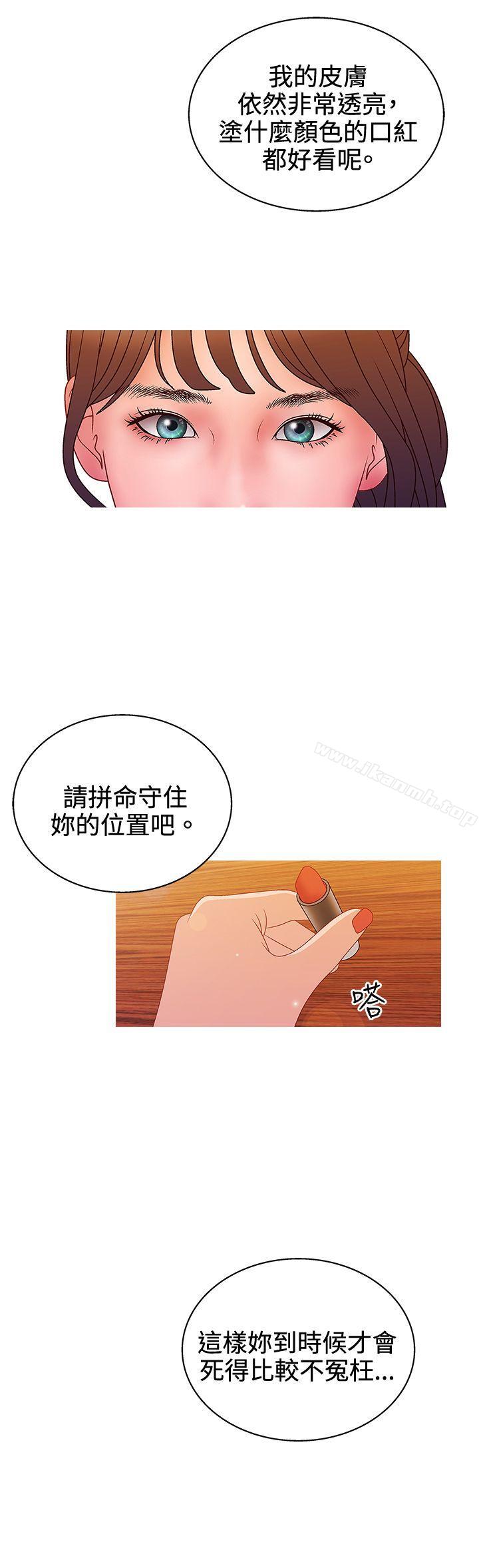 第2季 第13话-White Girl(完结)-夕君（第21张）
