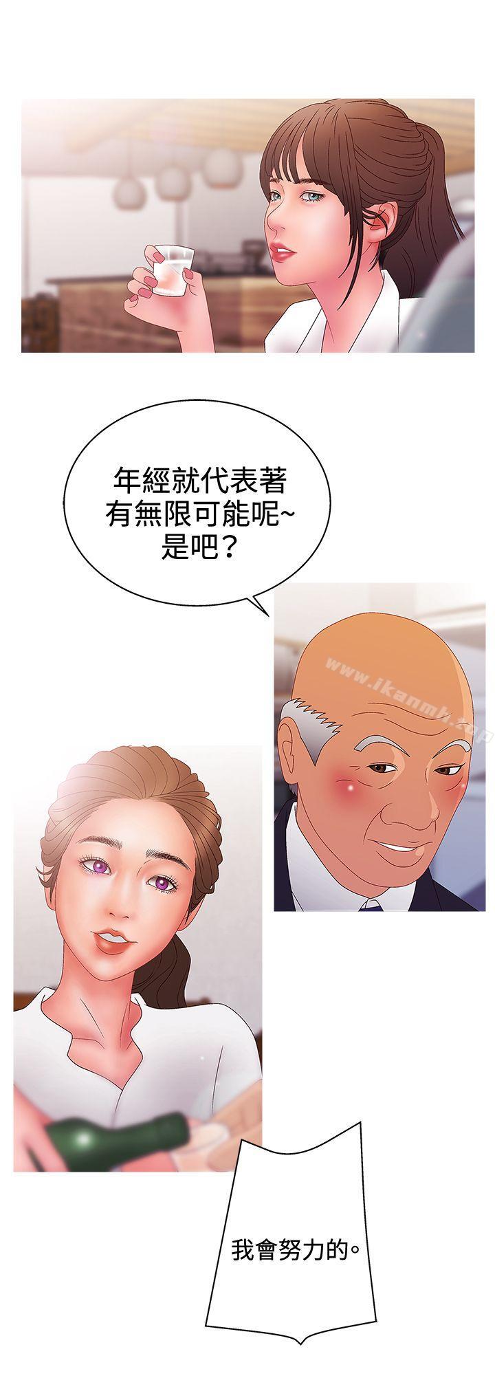 第2季 第14话-White Girl(完结)-夕君（第10张）