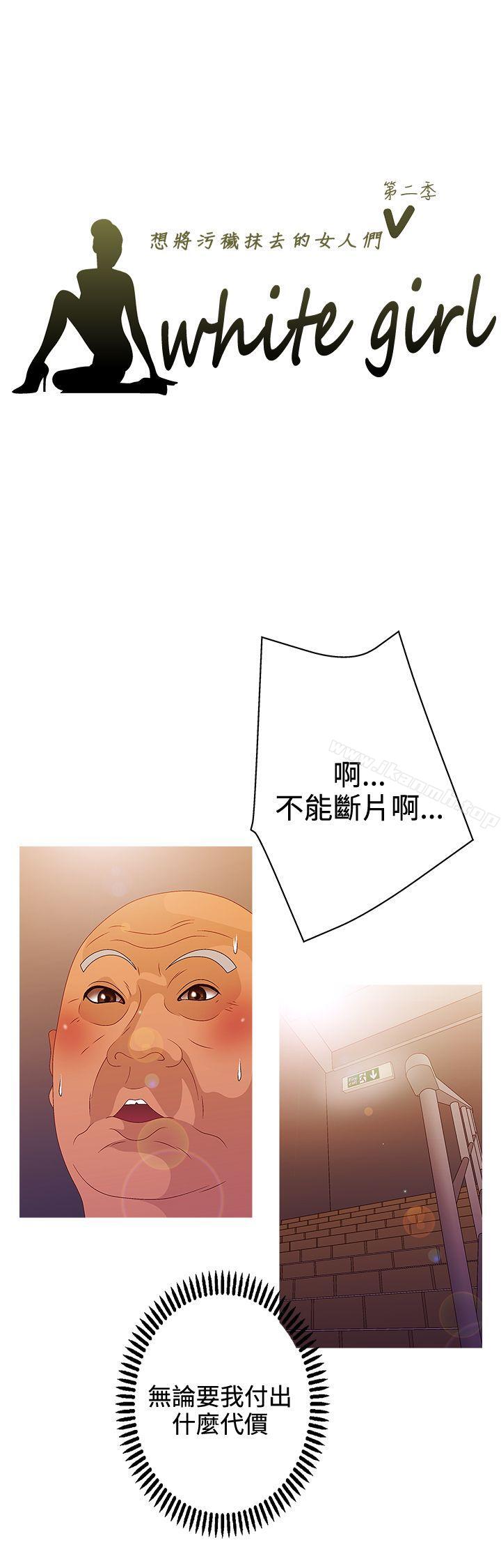 第2季 第15话-White Girl(完结)-夕君（第1张）