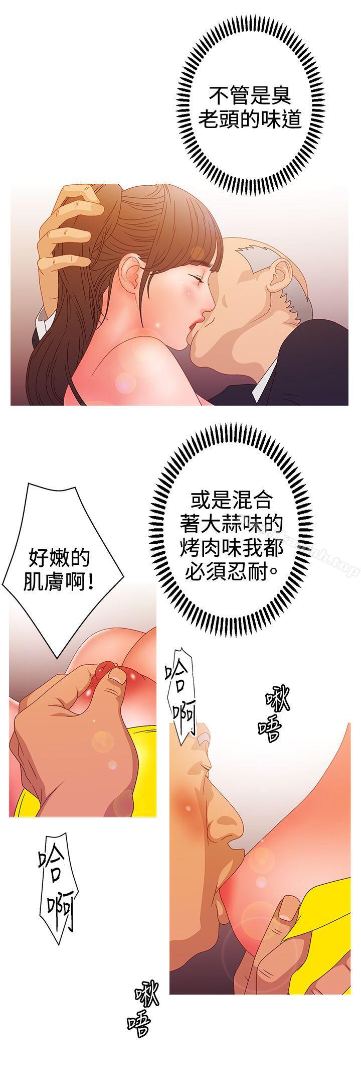 第2季 第15话-White Girl(完结)-夕君（第3张）