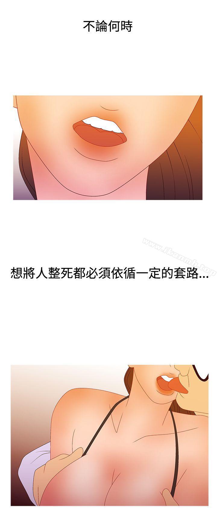 第2季 第15话-White Girl(完结)-夕君（第18张）