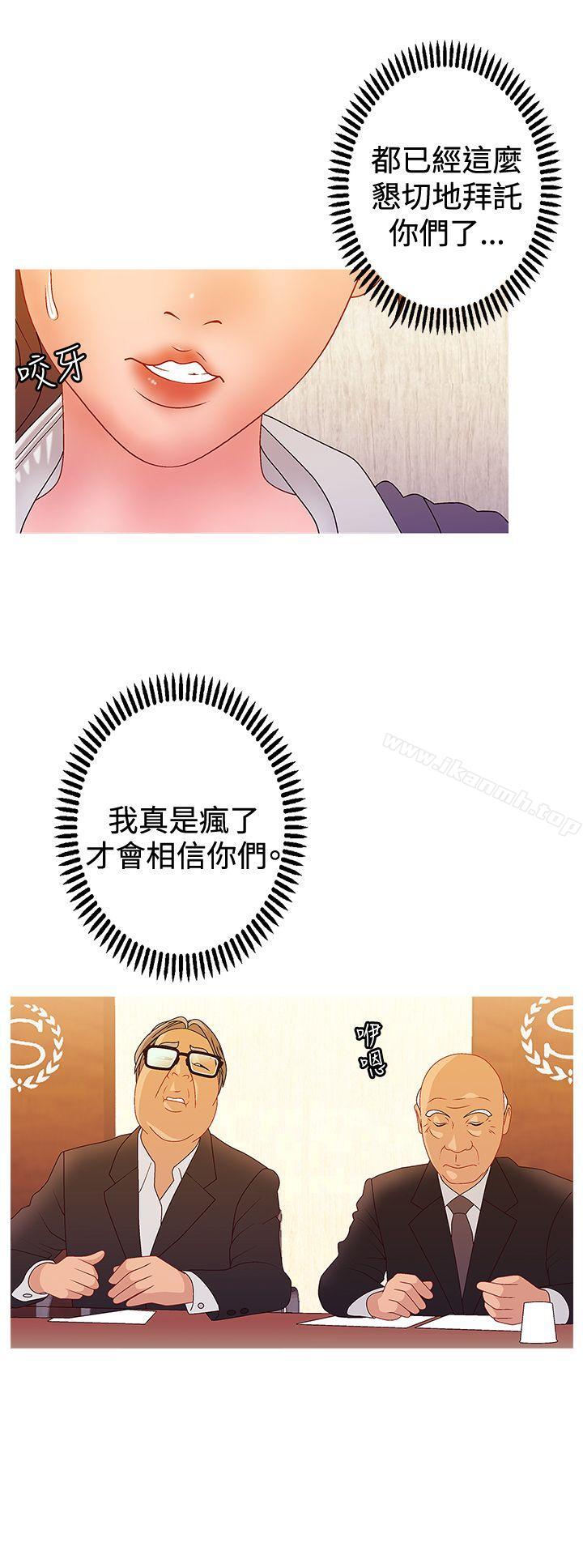 第2季 第16话-White Girl(完结)-夕君（第4张）