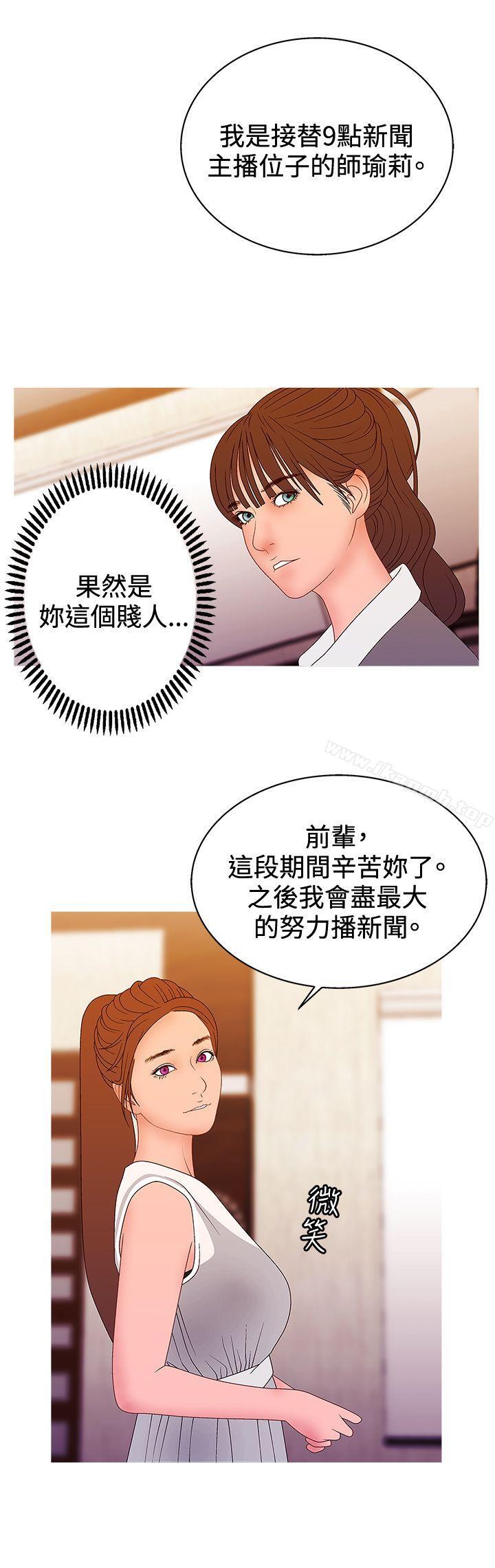第2季 第16话-White Girl(完结)-夕君（第6张）