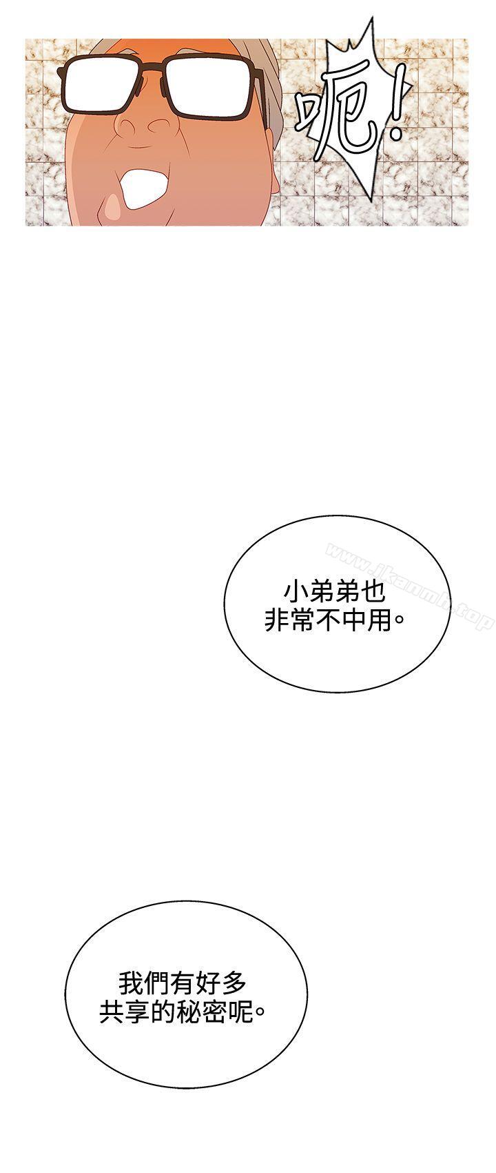 第2季 第16话-White Girl(完结)-夕君（第10张）