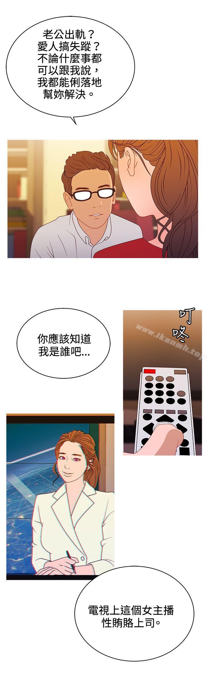 第2季 第16话-White Girl(完结)-夕君（第13张）