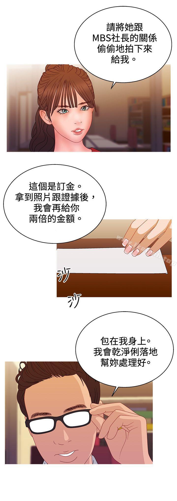 第2季 第16话-White Girl(完结)-夕君（第14张）