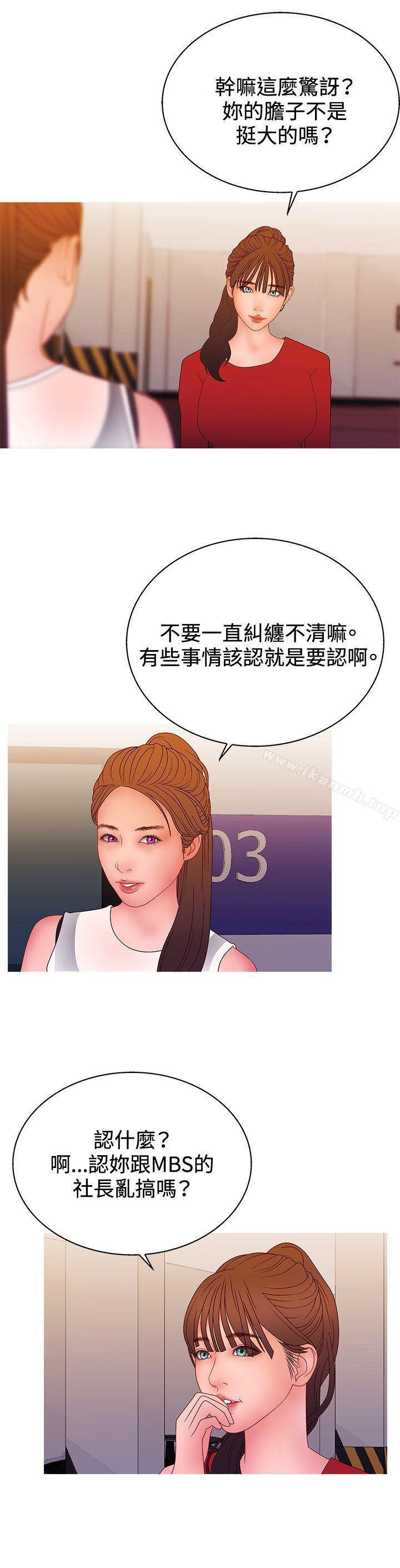 第2季 第16话-White Girl(完结)-夕君（第16张）