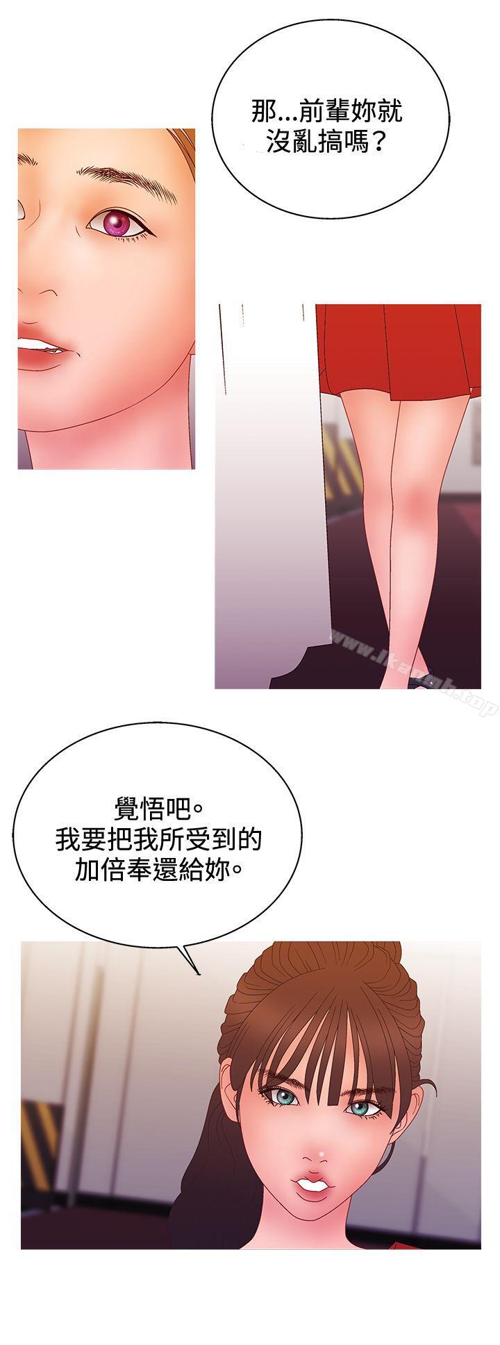 第2季 第16话-White Girl(完结)-夕君（第17张）