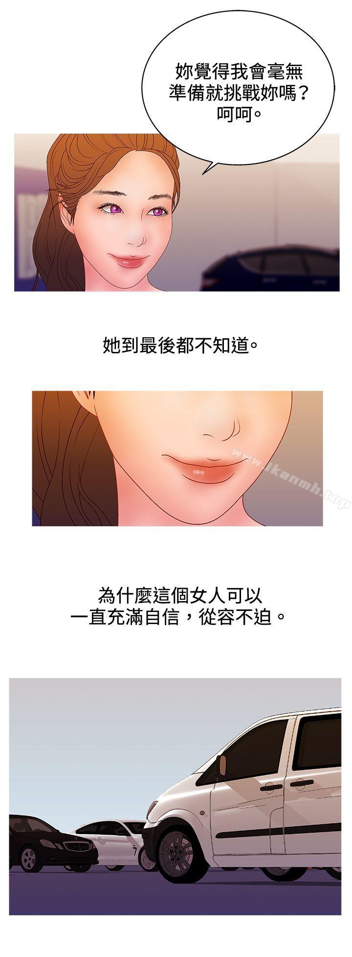 第2季 第16话-White Girl(完结)-夕君（第18张）