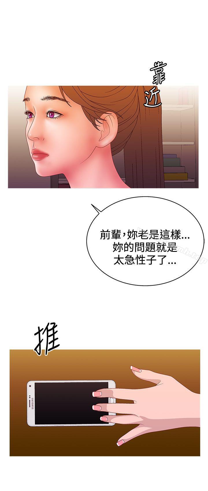 第2季 第16话-White Girl(完结)-夕君（第22张）