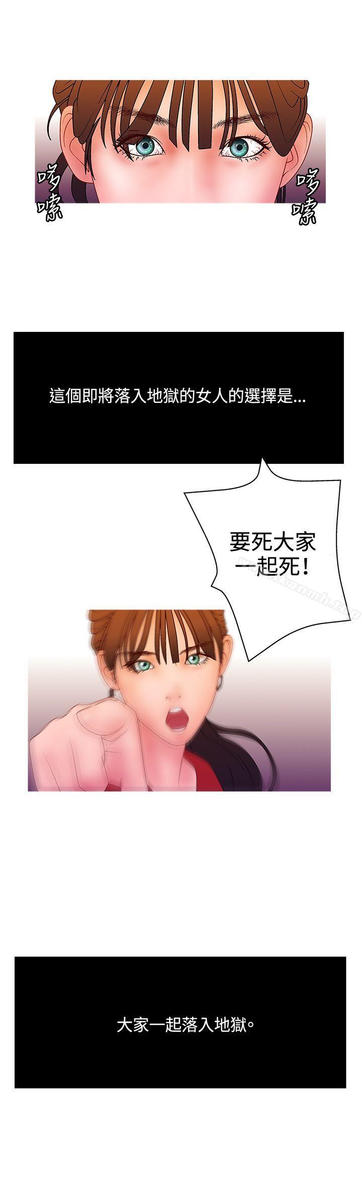 第2季 最终话-White Girl(完结)-夕君（第12张）