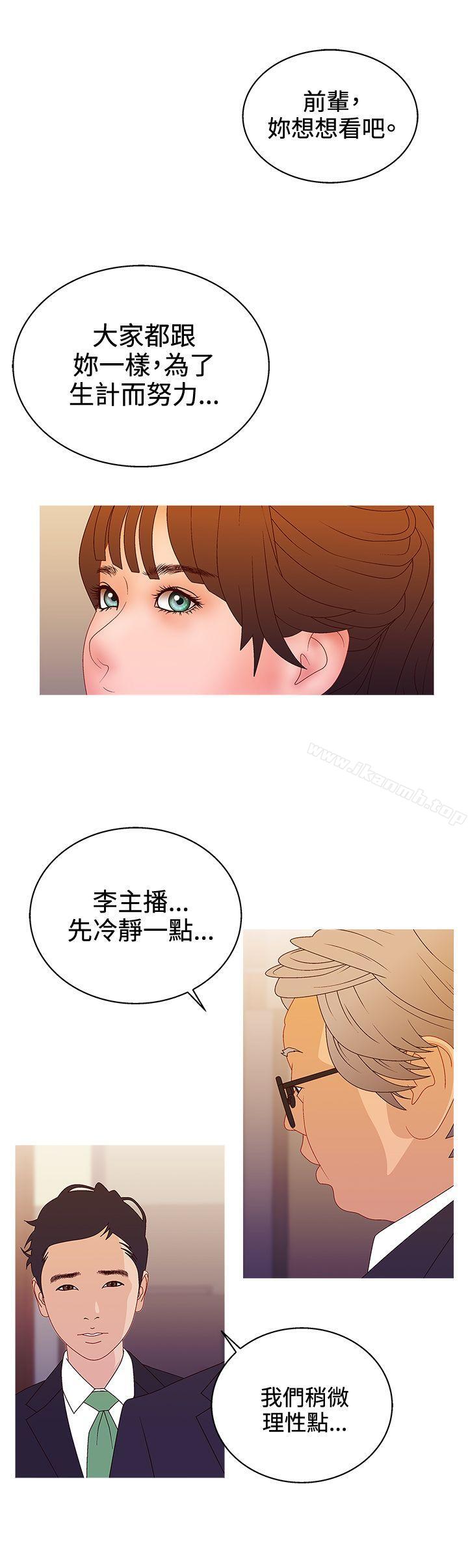 第2季 最终话-White Girl(完结)-夕君（第14张）