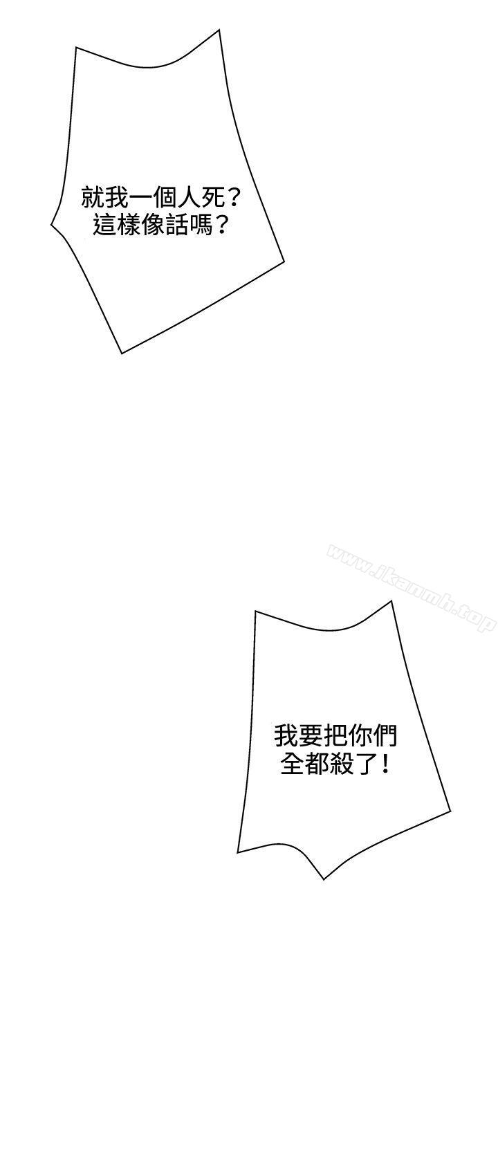 第2季 最终话-White Girl(完结)-夕君（第16张）