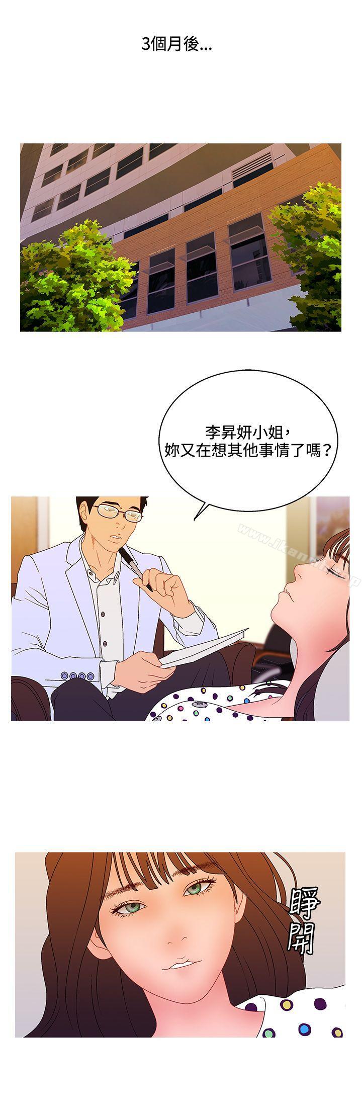 第2季 最终话-White Girl(完结)-夕君（第17张）