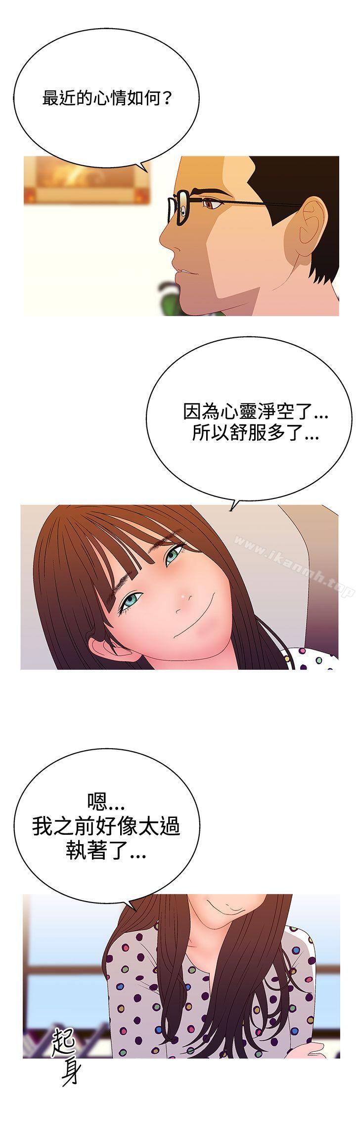 第2季 最终话-White Girl(完结)-夕君（第18张）
