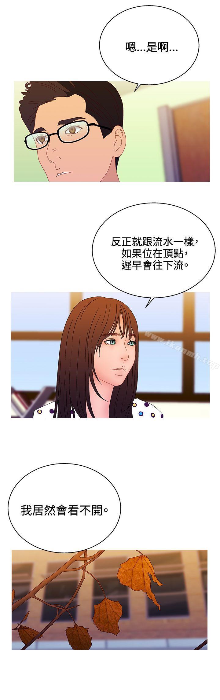 第2季 最终话-White Girl(完结)-夕君（第19张）