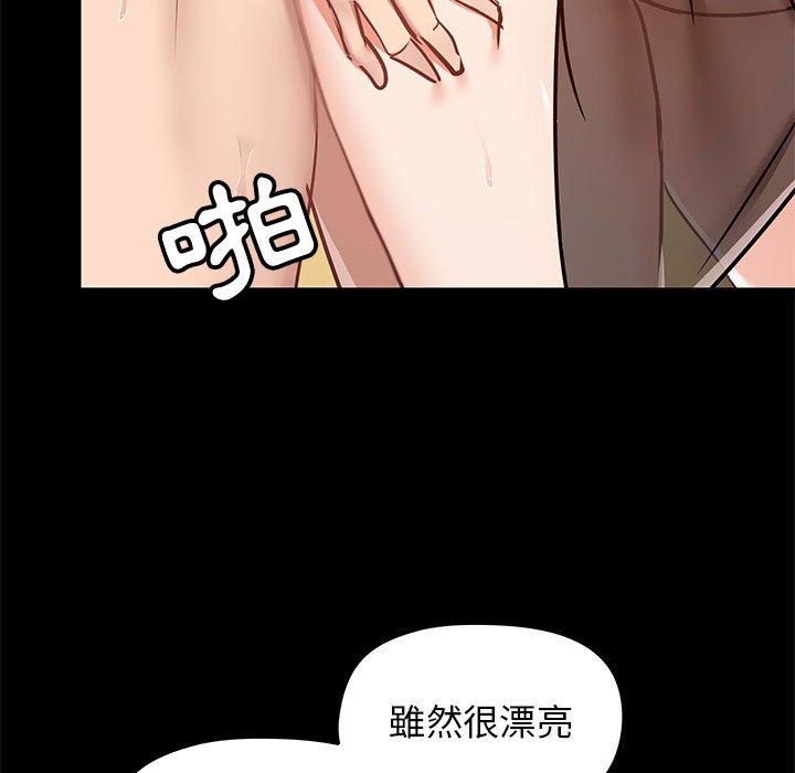 第29话-爱打游戏的姊姊-Bean Owl（第5张）