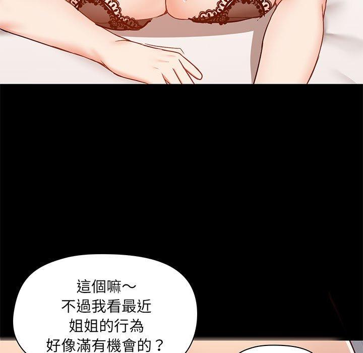 第29话-爱打游戏的姊姊-Bean Owl（第17张）