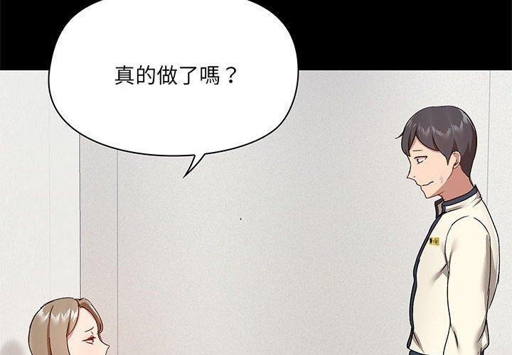 第30话-爱打游戏的姊姊-Bean Owl（第4张）