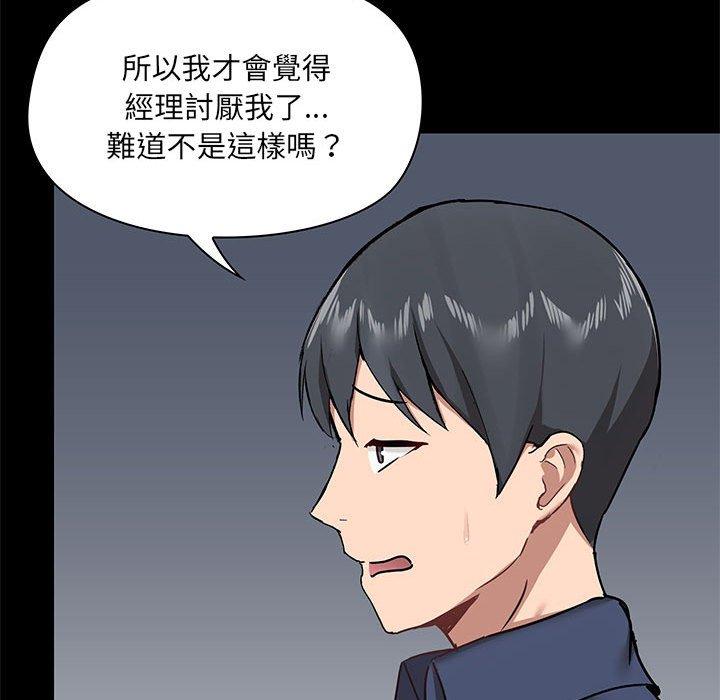 第31话-爱打游戏的姊姊-Bean Owl（第18张）