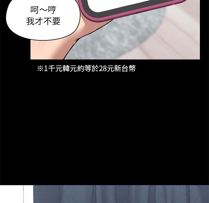 第32话-爱打游戏的姊姊-Bean Owl（第5张）