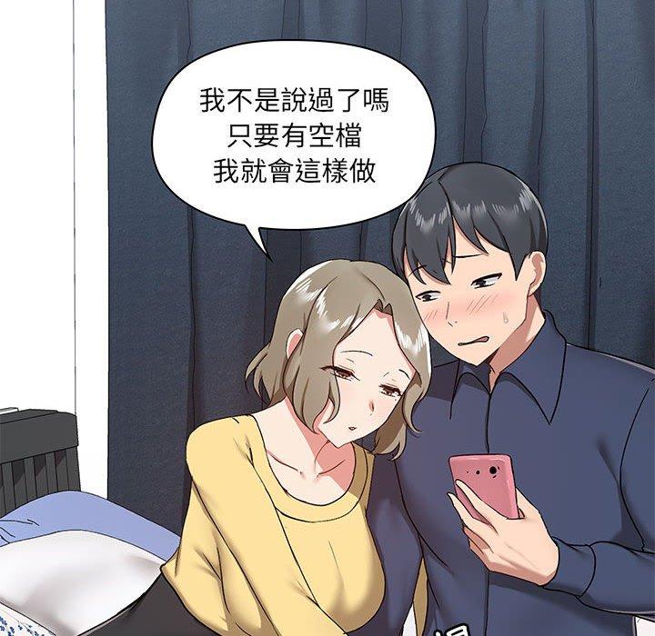 第32话-爱打游戏的姊姊-Bean Owl（第6张）