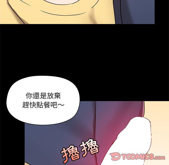 第32话-爱打游戏的姊姊-Bean Owl（第9张）