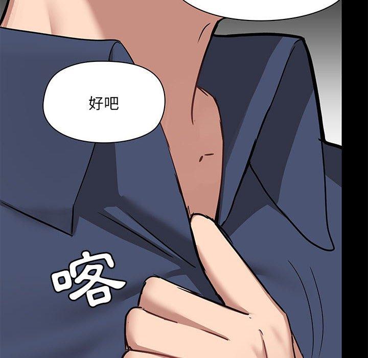 第32话-爱打游戏的姊姊-Bean Owl（第20张）