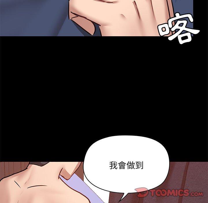 第32话-爱打游戏的姊姊-Bean Owl（第21张）